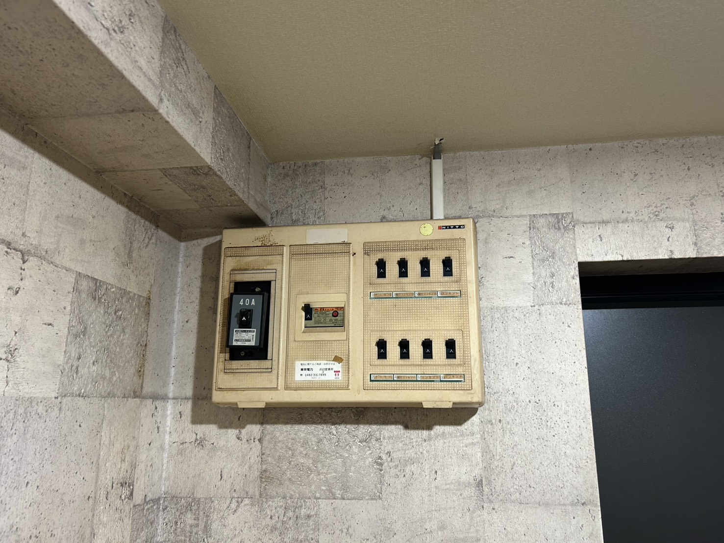 漏電と安全対策